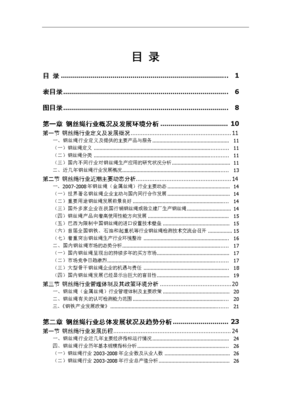 金属丝绳行业发展评估报告 环境分析与前景展望